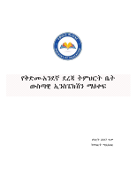 Final Pre-primary inspection framework.pdf